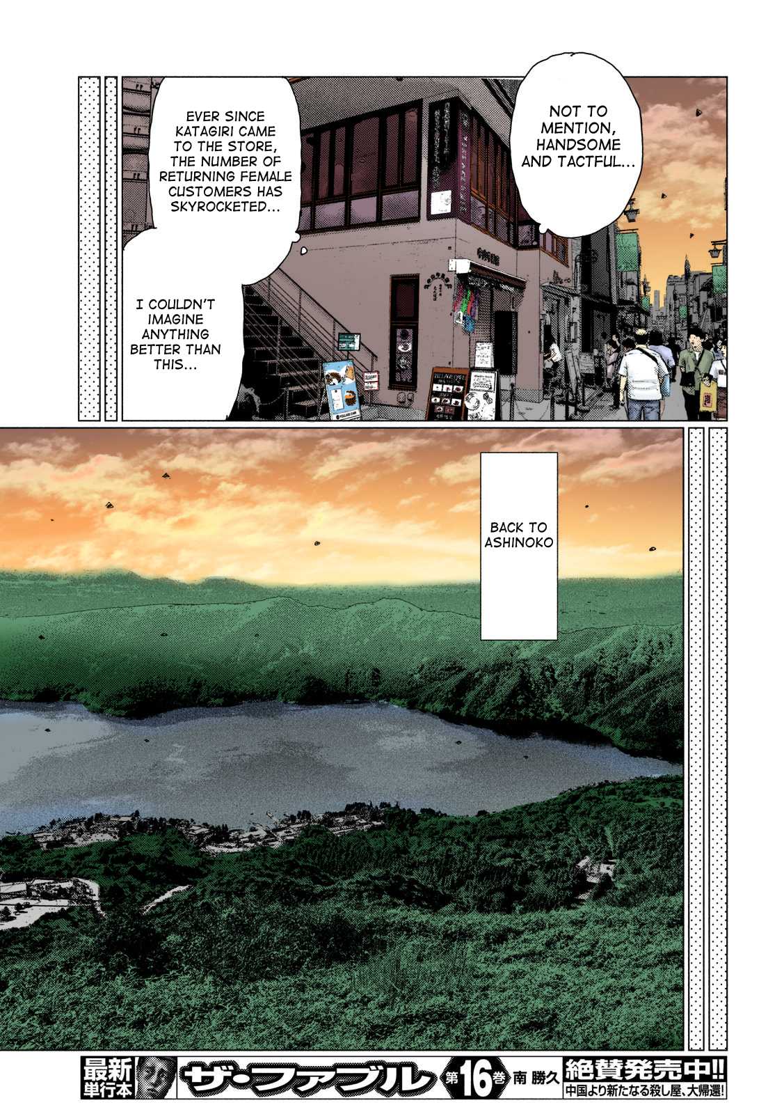 MF Ghost Chapter 50 page 14 - Chapter 50: First Day of the Prelimaries