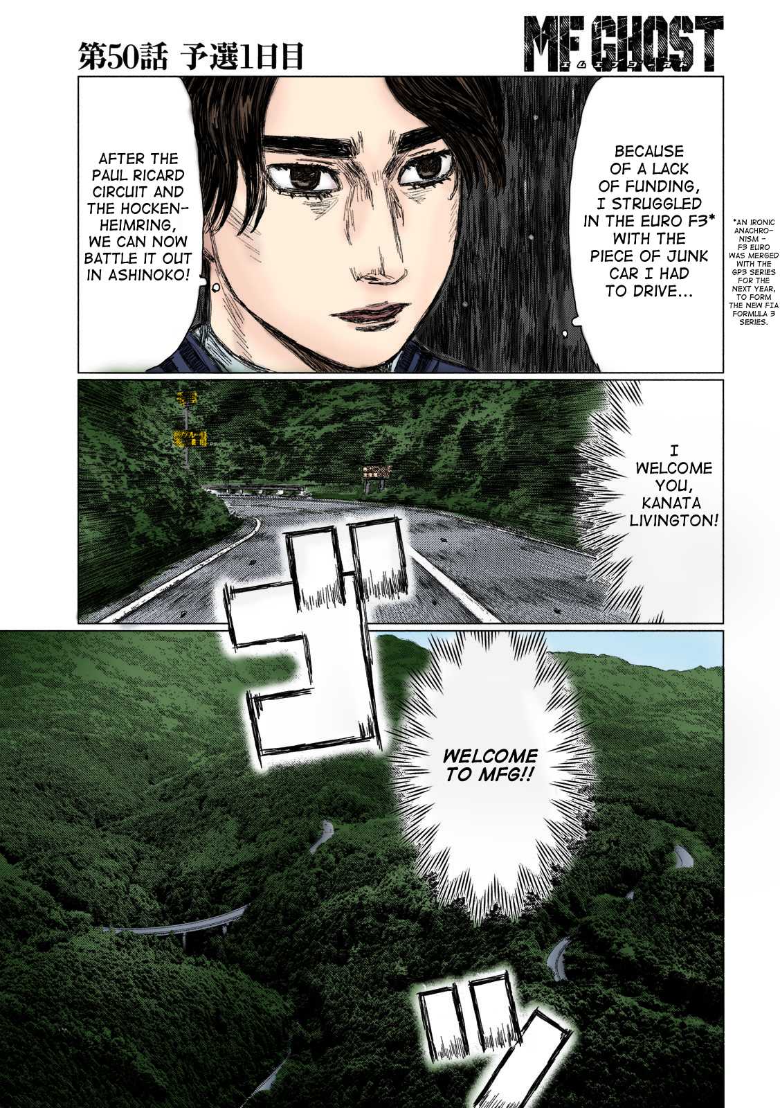MF Ghost Chapter 50 page 3 - Chapter 50: First Day of the Prelimaries