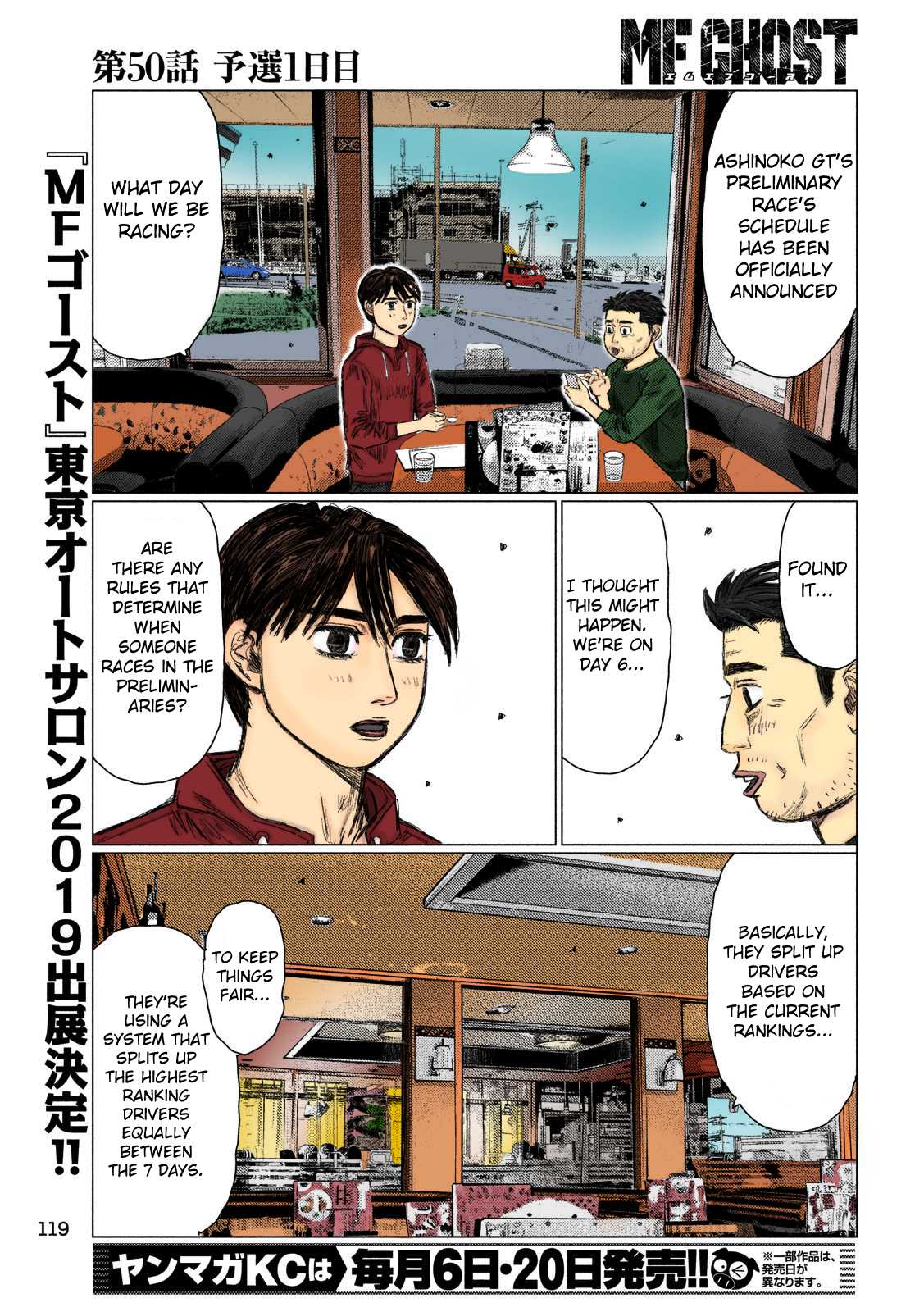 MF Ghost Chapter 50 page 5 - Chapter 50: First Day of the Prelimaries