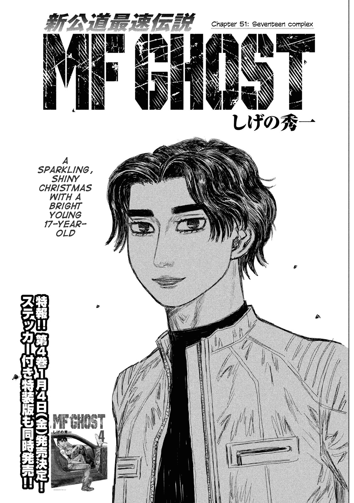 MF Ghost Chapter 51 page 1 - Chapter 51: Seventeen Complex