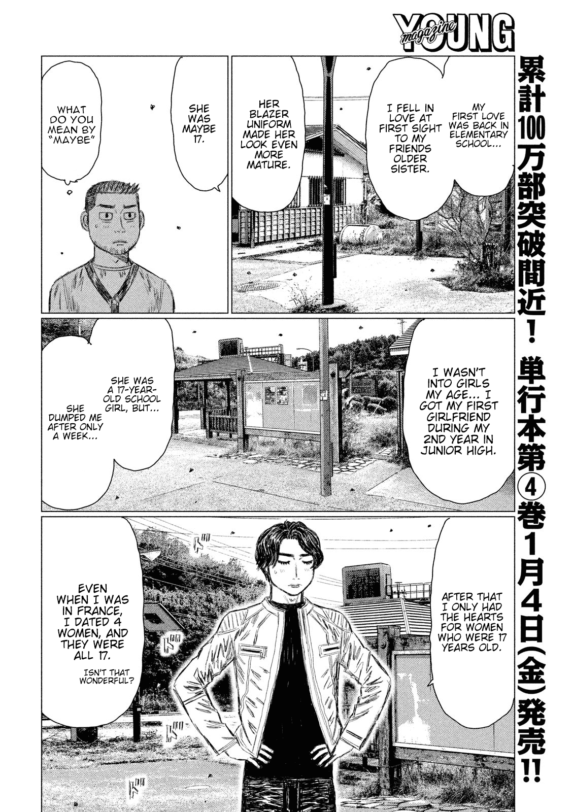 MF Ghost Chapter 51 page 12 - Chapter 51: Seventeen Complex