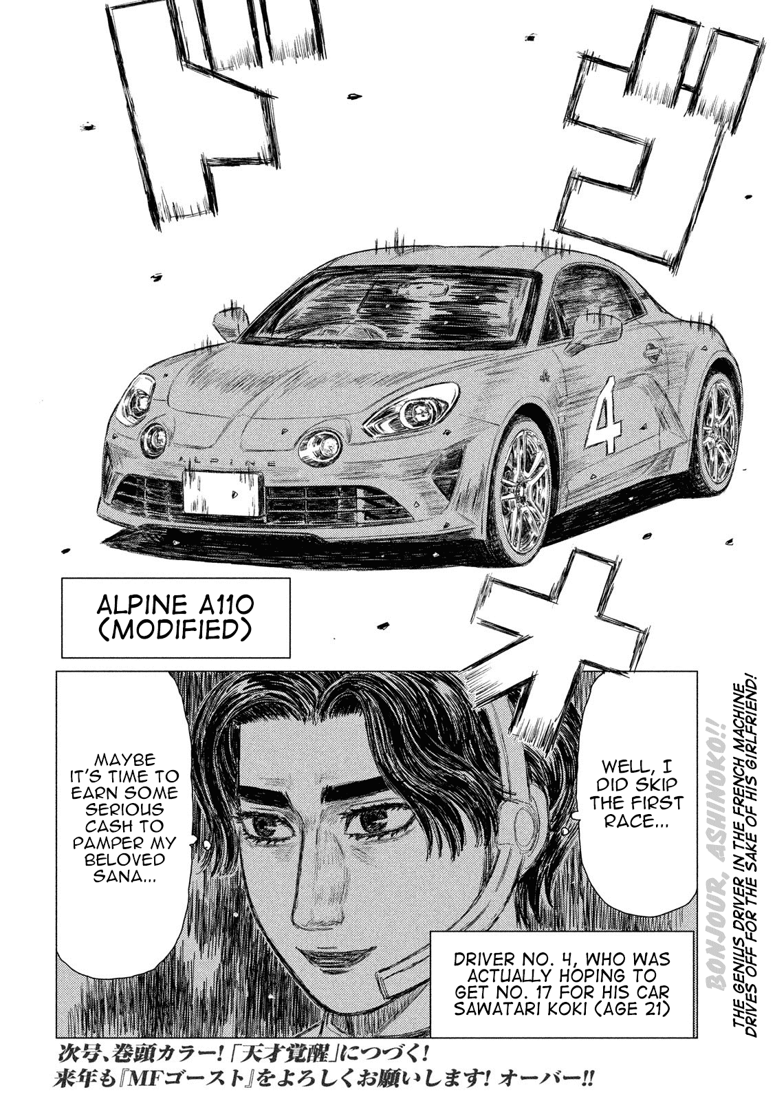MF Ghost Chapter 51 page 16 - Chapter 51: Seventeen Complex