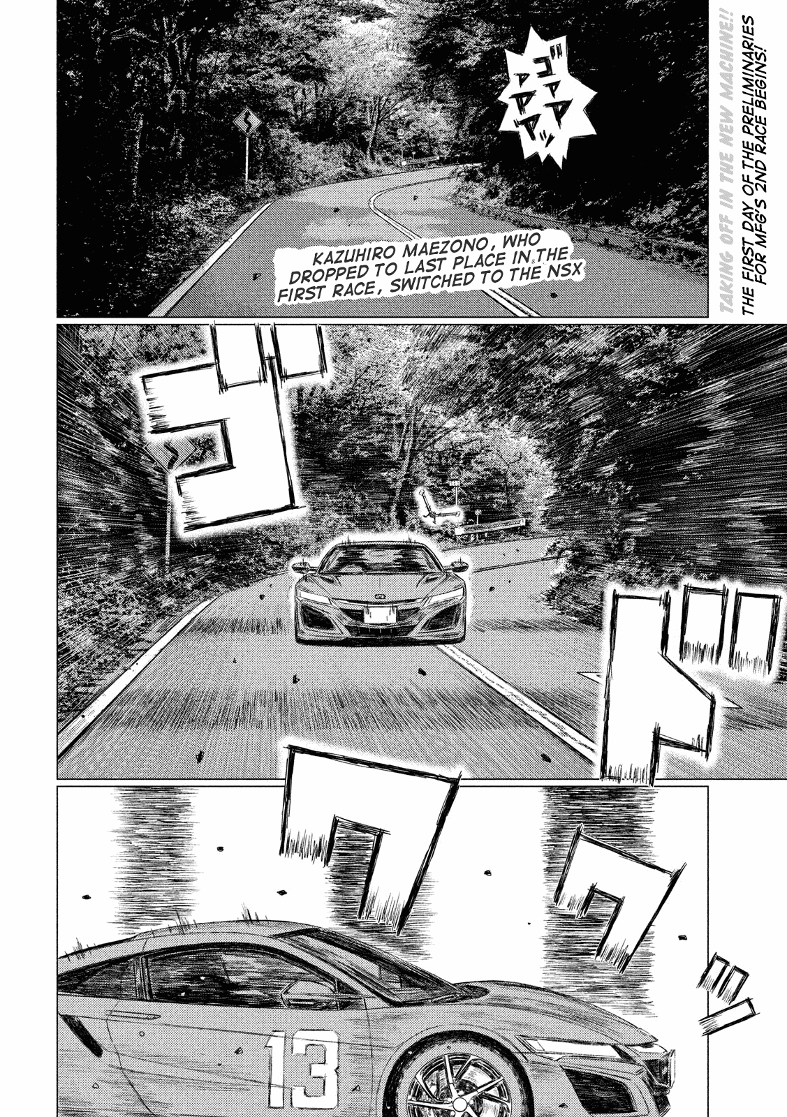 MF Ghost Chapter 51 page 2 - Chapter 51: Seventeen Complex