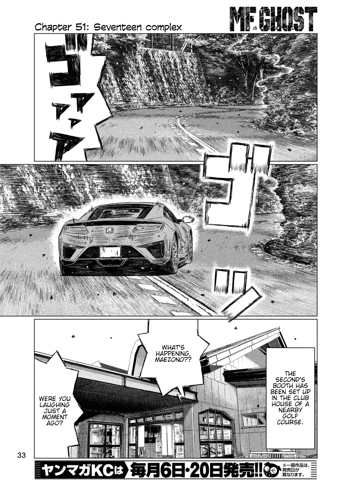 MF Ghost Chapter 51 page 3 - Chapter 51: Seventeen Complex