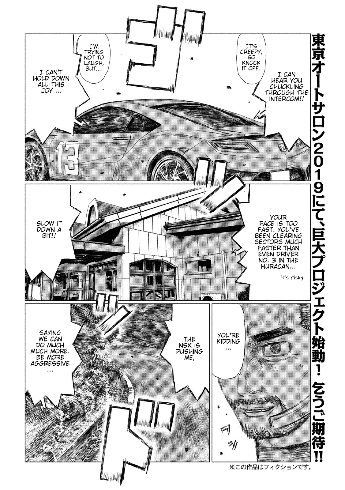 MF Ghost Chapter 51 page 4 - Chapter 51: Seventeen Complex
