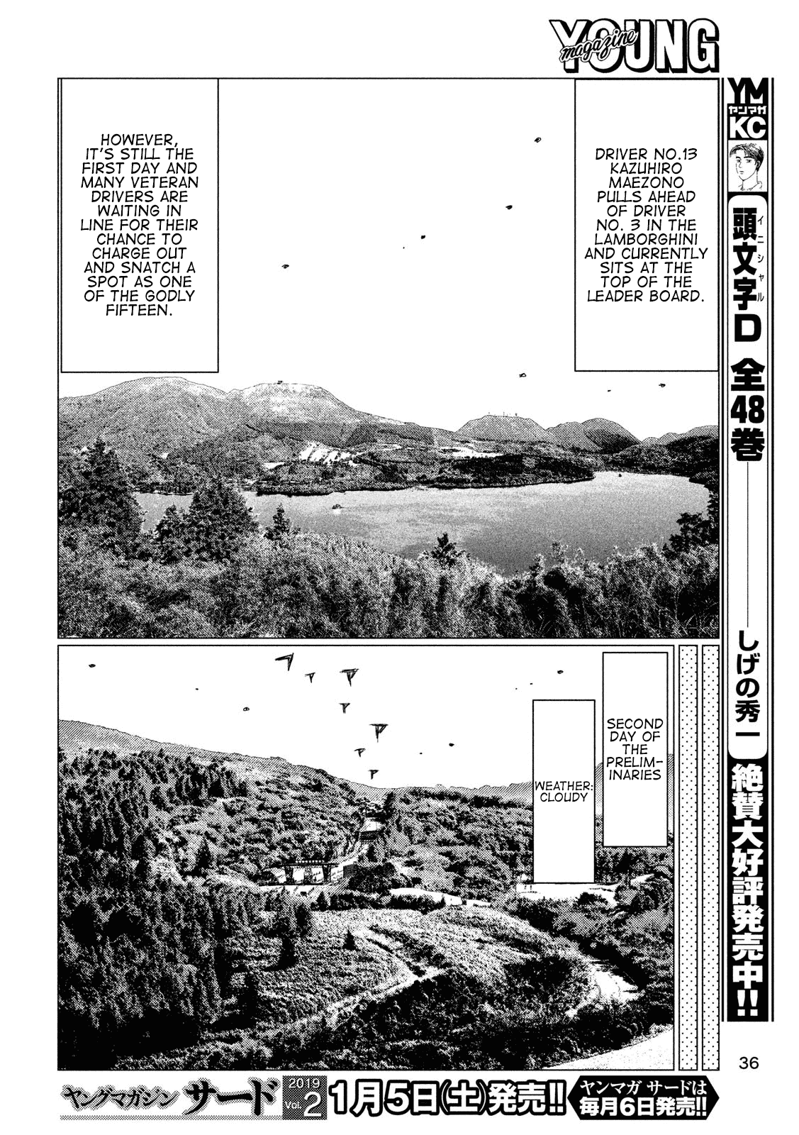 MF Ghost Chapter 51 page 6 - Chapter 51: Seventeen Complex