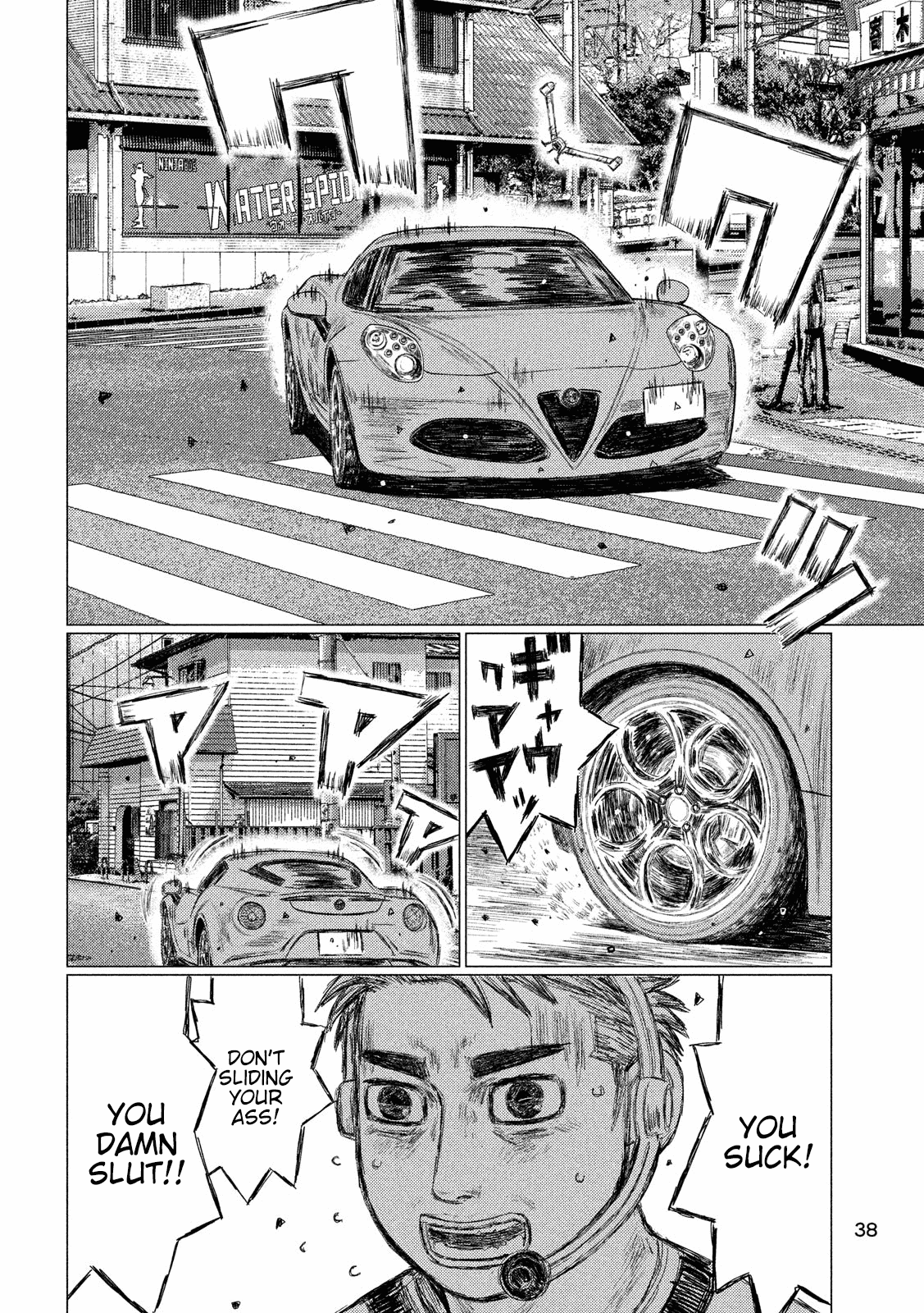 MF Ghost Chapter 51 page 8 - Chapter 51: Seventeen Complex