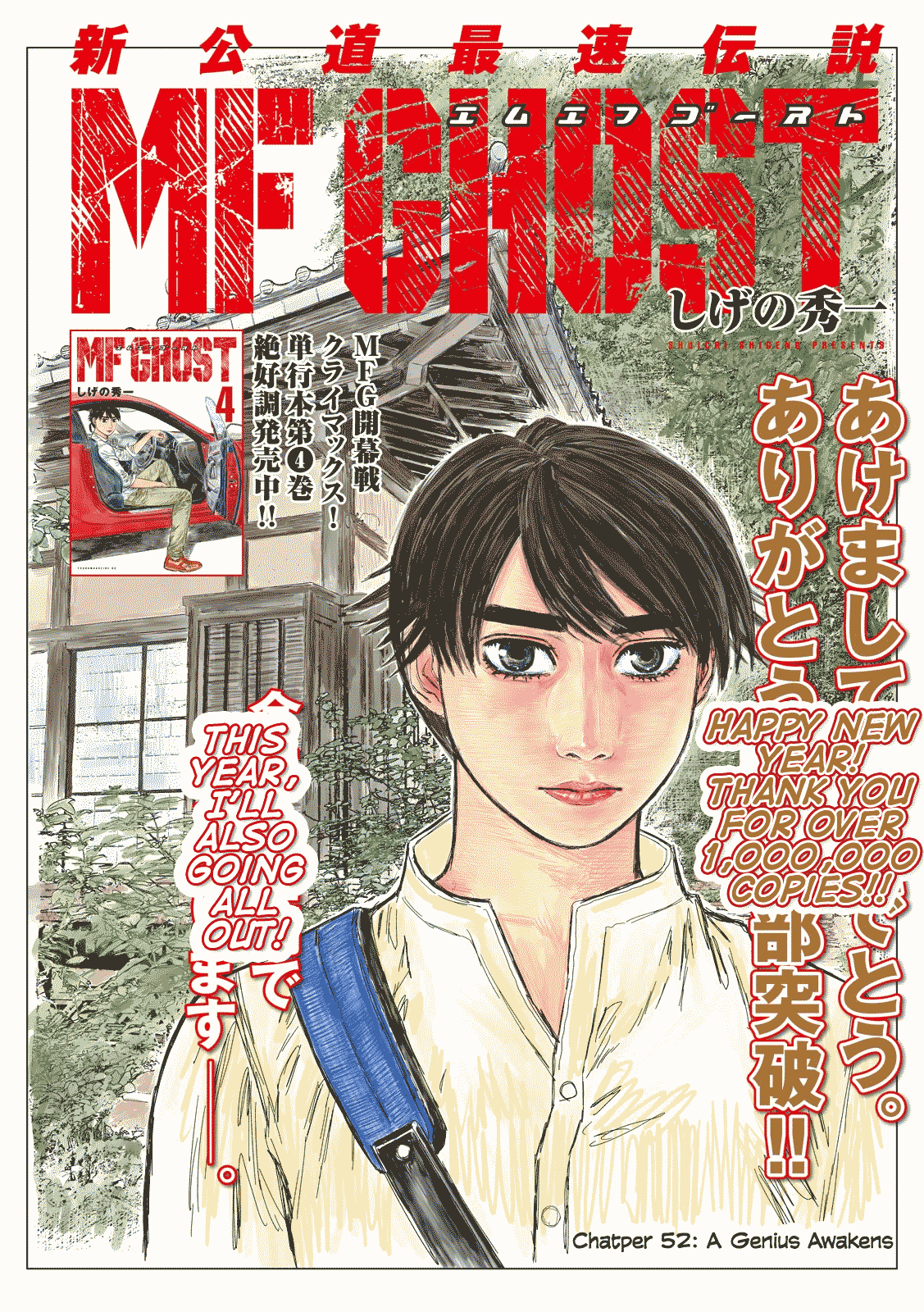 MF Ghost Chapter 52 page 1 - Chapter 52: A Genius Awakens