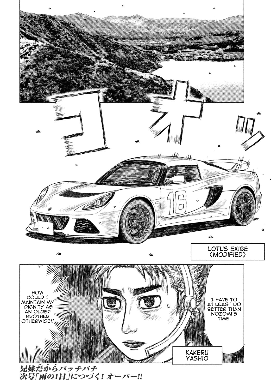 MF Ghost Chapter 53 page 17 - Chapter 53: The Inherited Gift