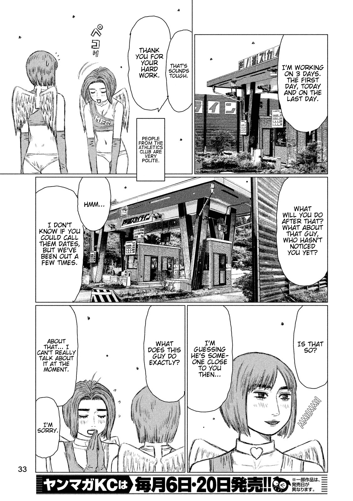 MF Ghost Chapter 53 page 3 - Chapter 53: The Inherited Gift