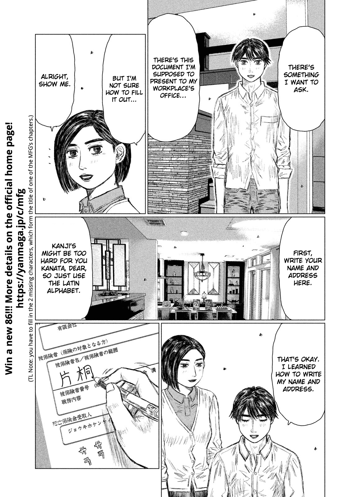MF Ghost Chapter 53 page 6 - Chapter 53: The Inherited Gift
