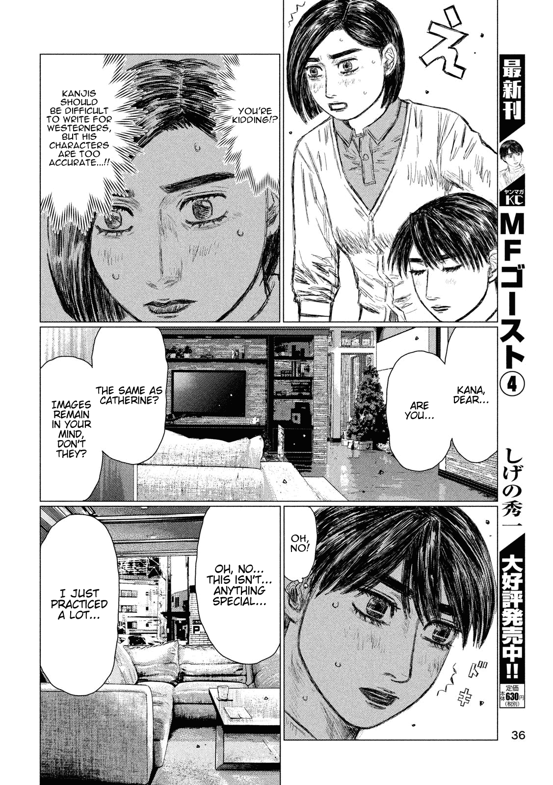 MF Ghost Chapter 53 page 7 - Chapter 53: The Inherited Gift