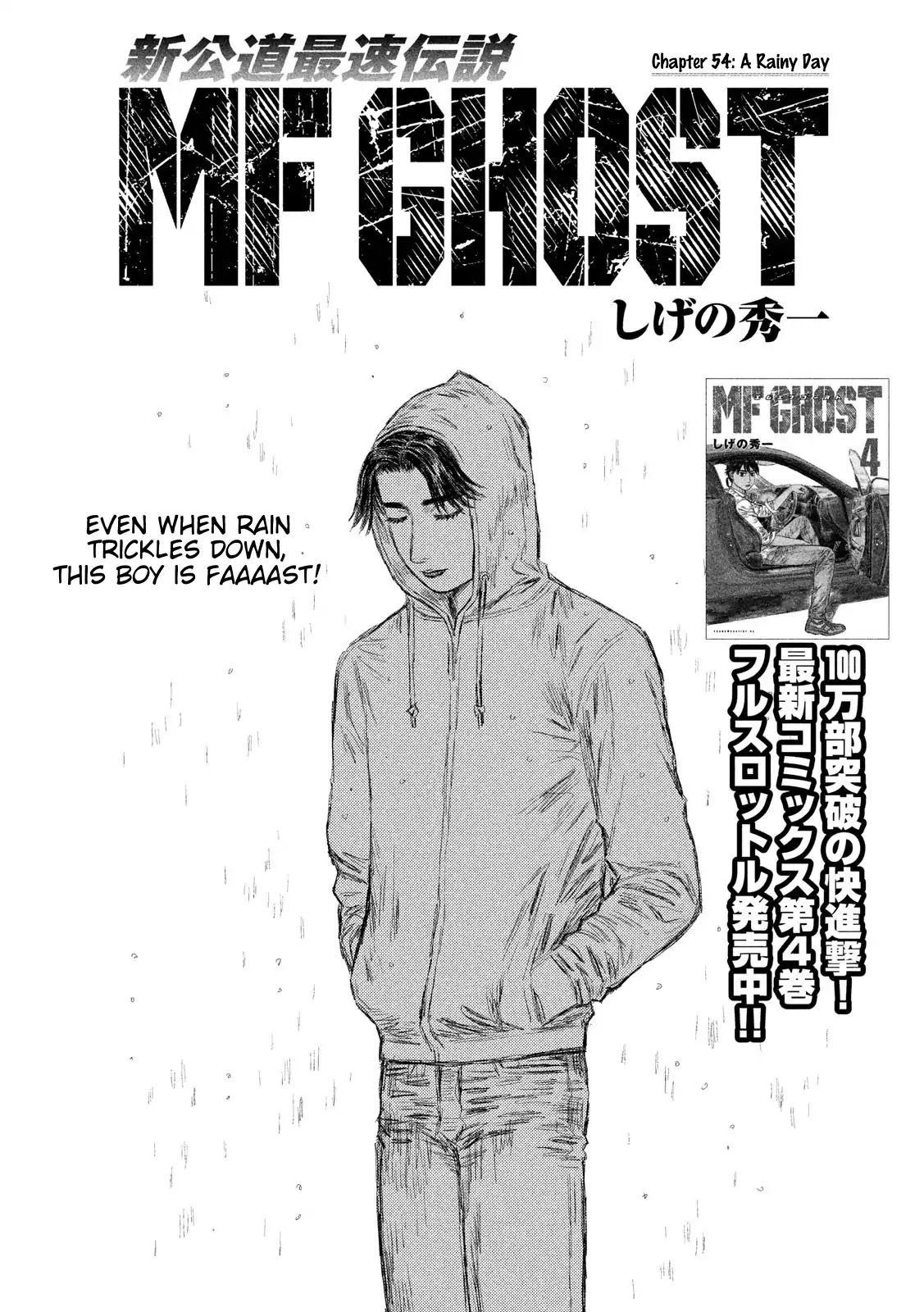 MF Ghost Chapter 54 page 1 - Chapter 54: A Rainy Day