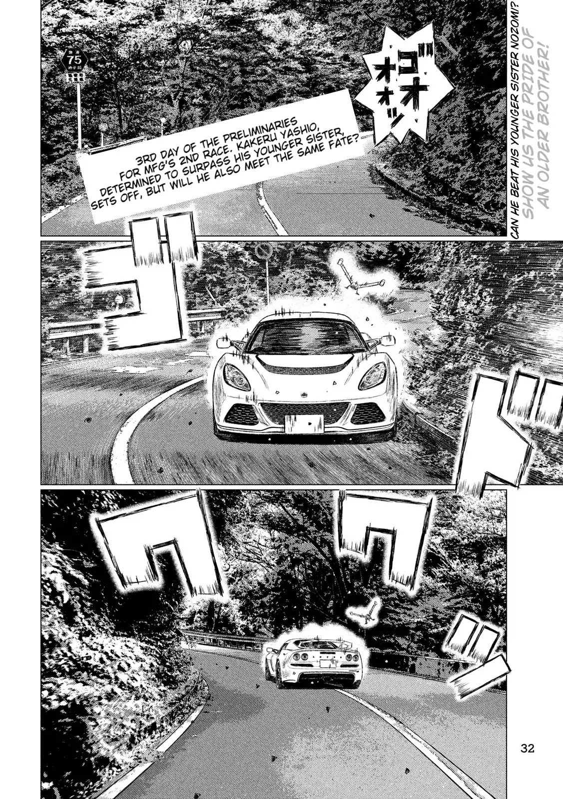 MF Ghost Chapter 54 page 2 - Chapter 54: A Rainy Day