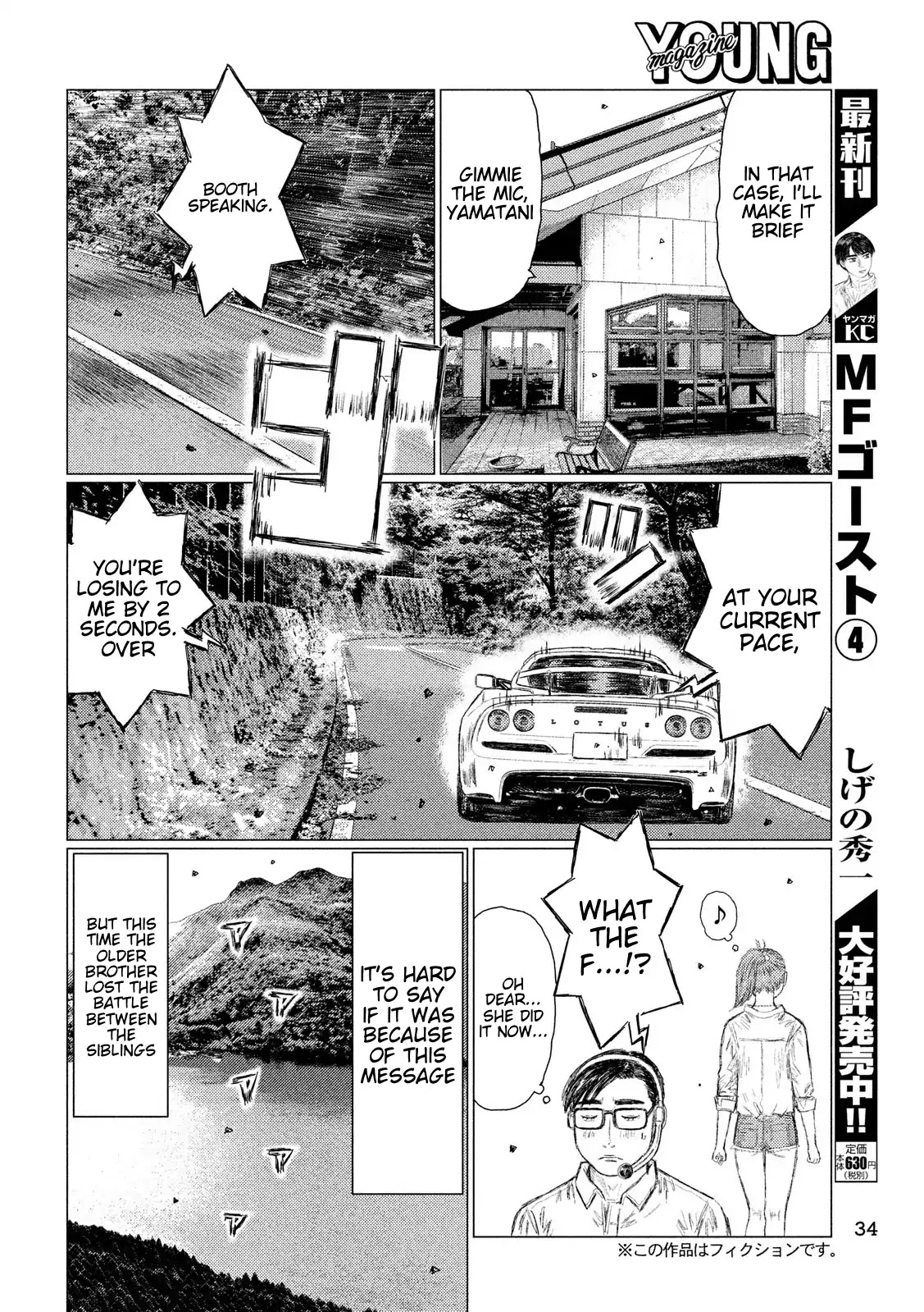 MF Ghost Chapter 54 page 4 - Chapter 54: A Rainy Day
