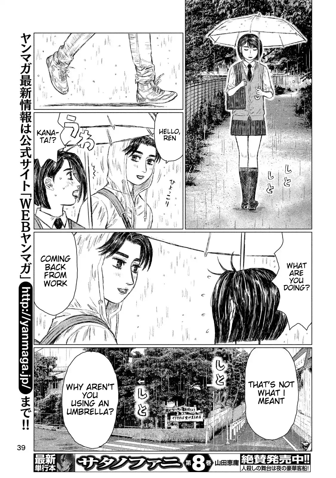 MF Ghost Chapter 54 page 9 - Chapter 54: A Rainy Day