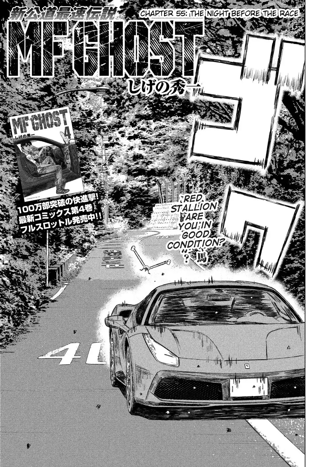 MF Ghost Chapter 55 page 1 - Chapter 55: The Night Before the Race