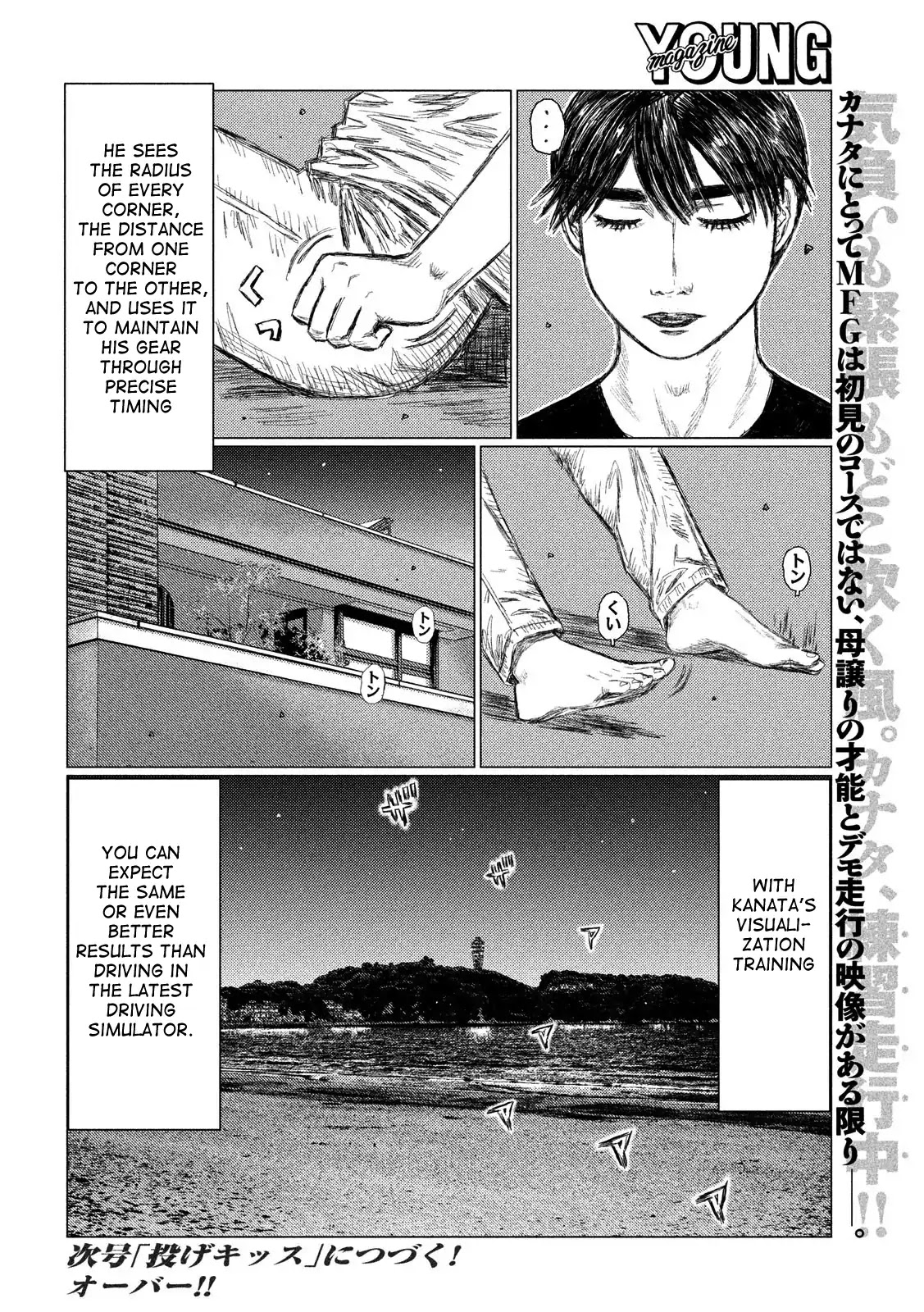 MF Ghost Chapter 55 page 16 - Chapter 55: The Night Before the Race