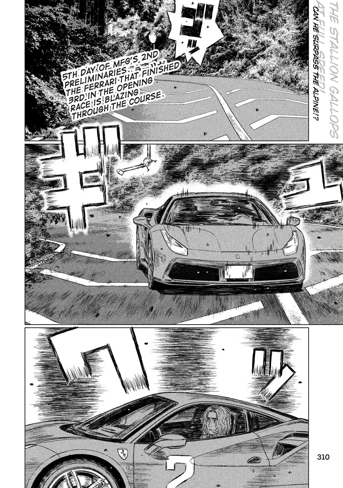 MF Ghost Chapter 55 page 2 - Chapter 55: The Night Before the Race