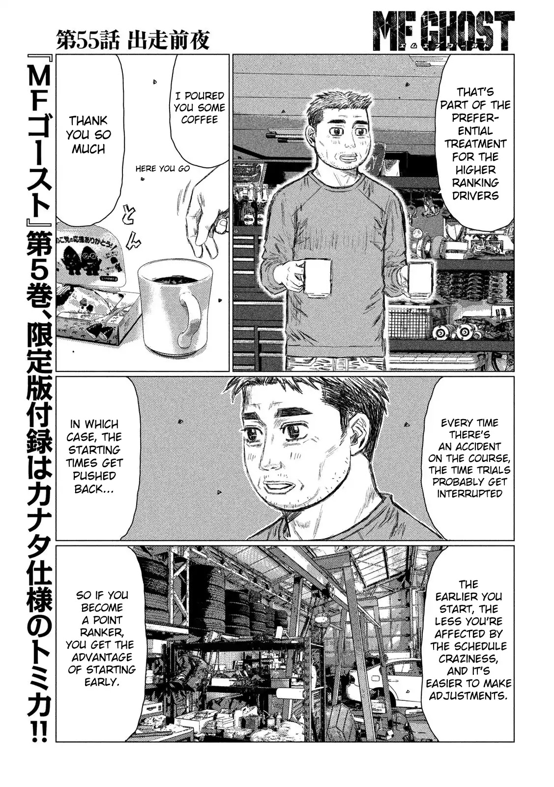MF Ghost Chapter 55 page 5 - Chapter 55: The Night Before the Race
