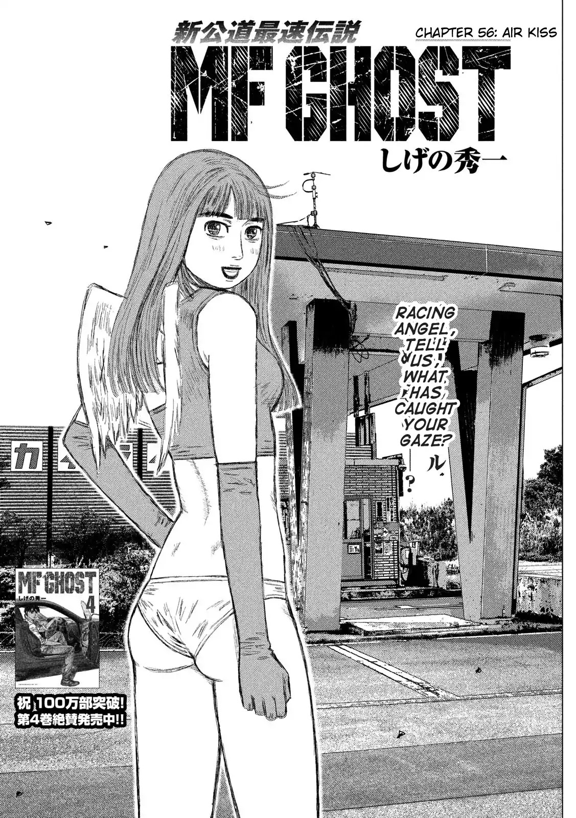 MF Ghost Chapter 56 page 1 - Chapter 56: Air Kiss