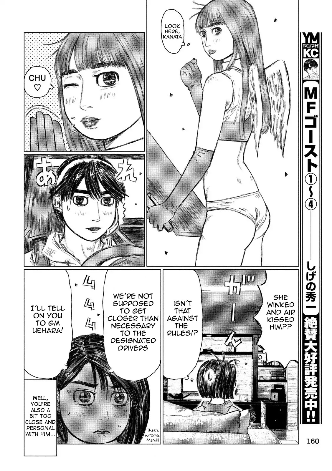MF Ghost Chapter 56 page 10 - Chapter 56: Air Kiss
