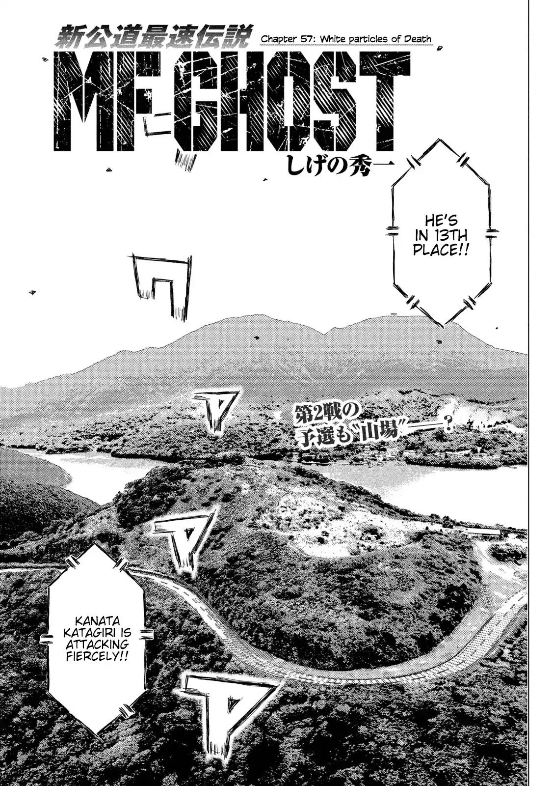 MF Ghost Chapter 57 page 1 - Chapter 57: White Particles of Death