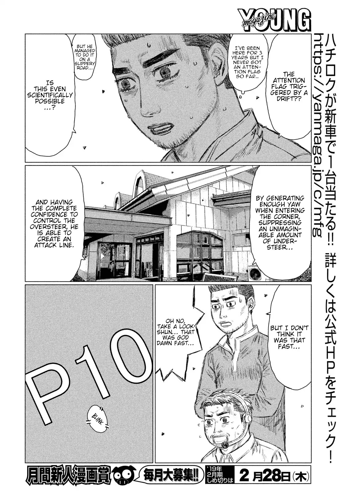 MF Ghost Chapter 57 page 13 - Chapter 57: White Particles of Death