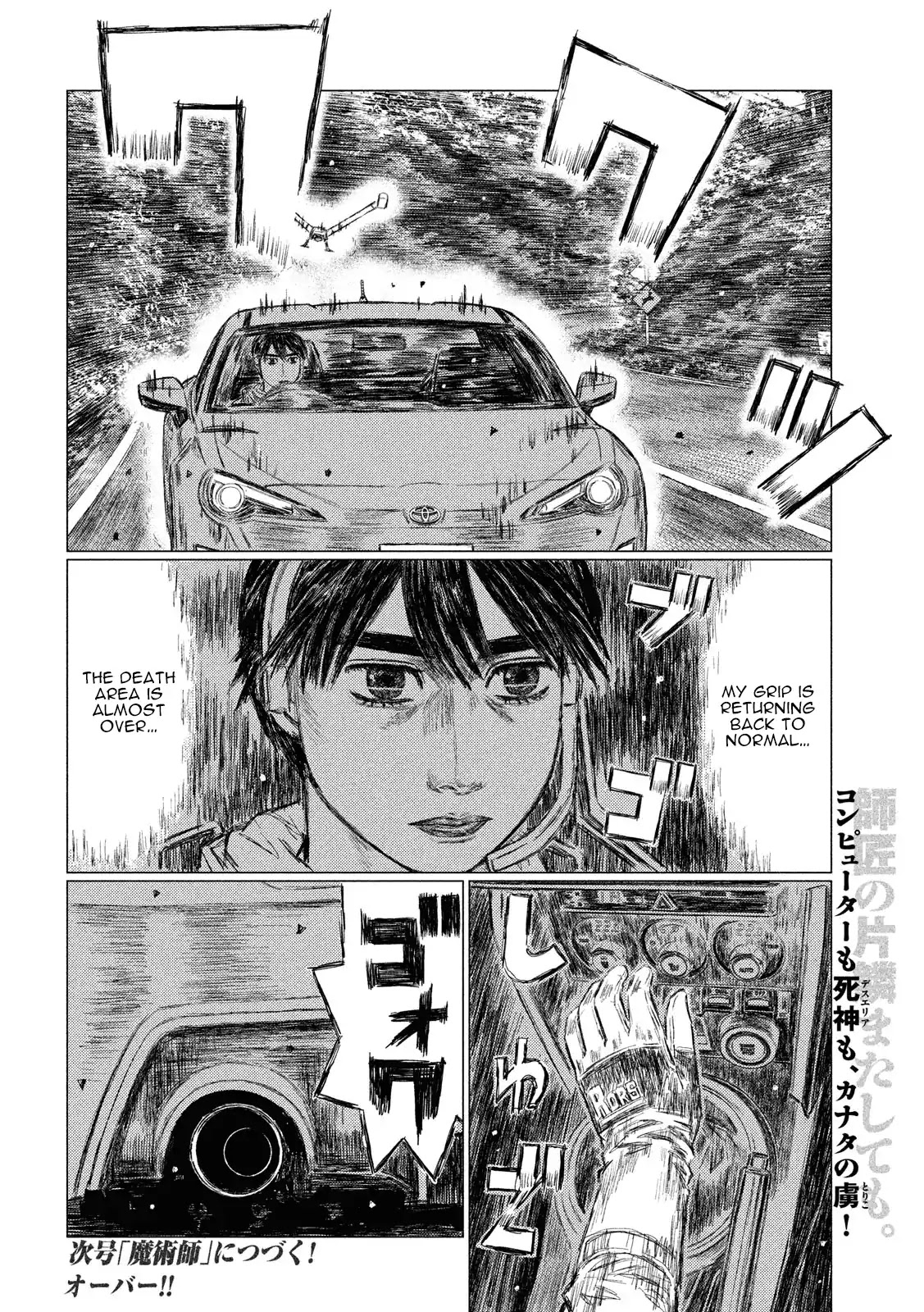 MF Ghost Chapter 57 page 15 - Chapter 57: White Particles of Death