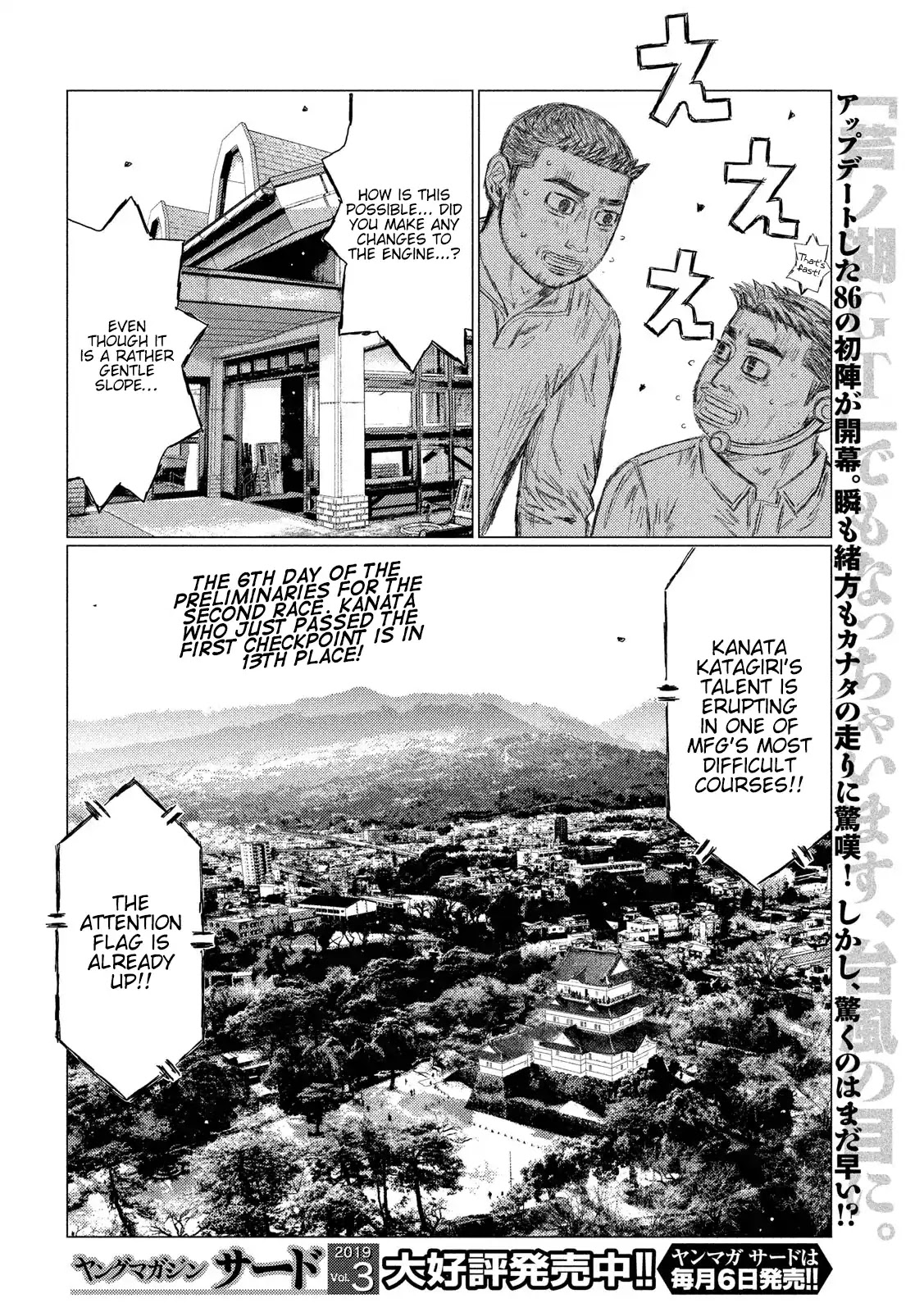 MF Ghost Chapter 57 page 2 - Chapter 57: White Particles of Death