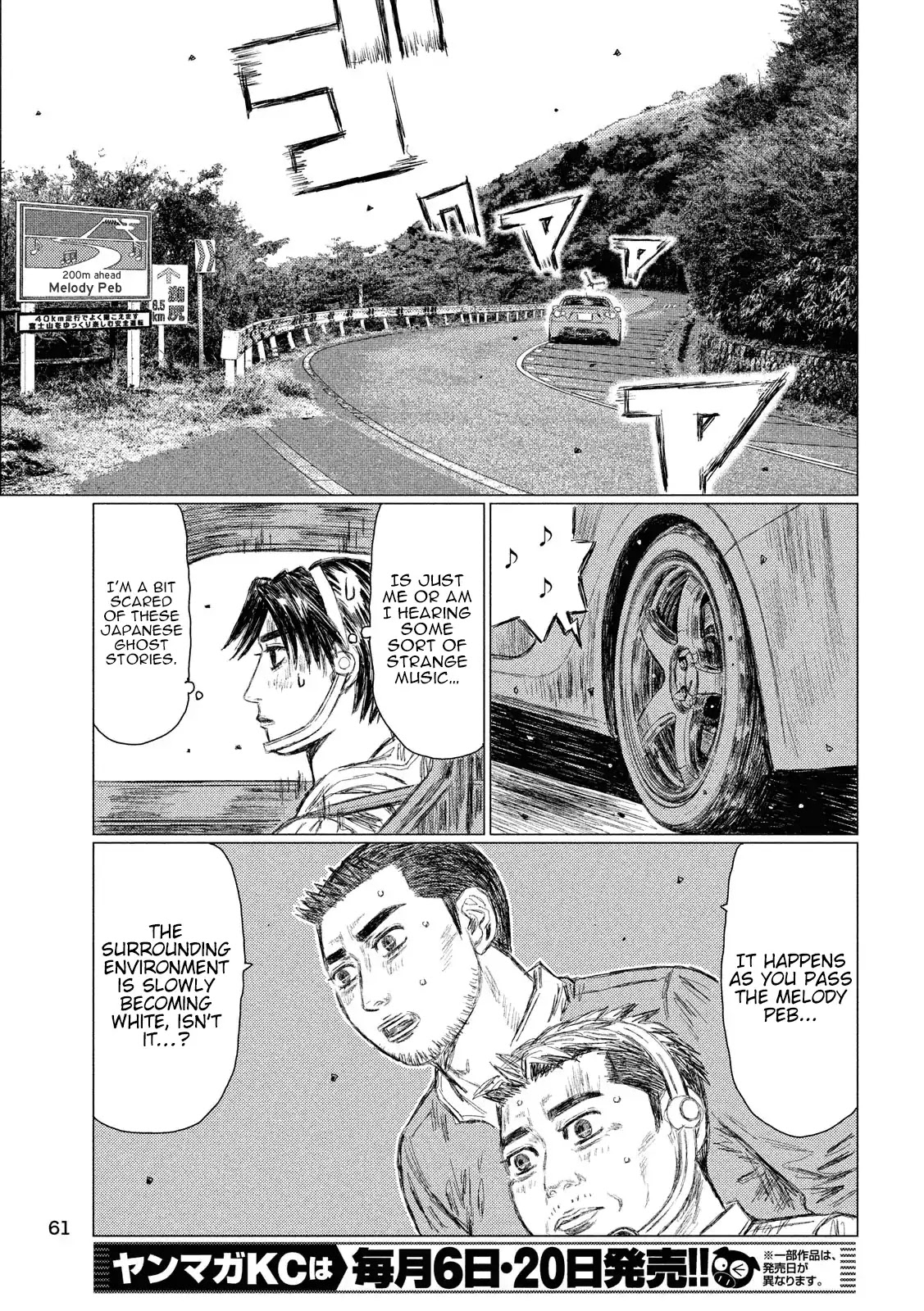 MF Ghost Chapter 57 page 3 - Chapter 57: White Particles of Death