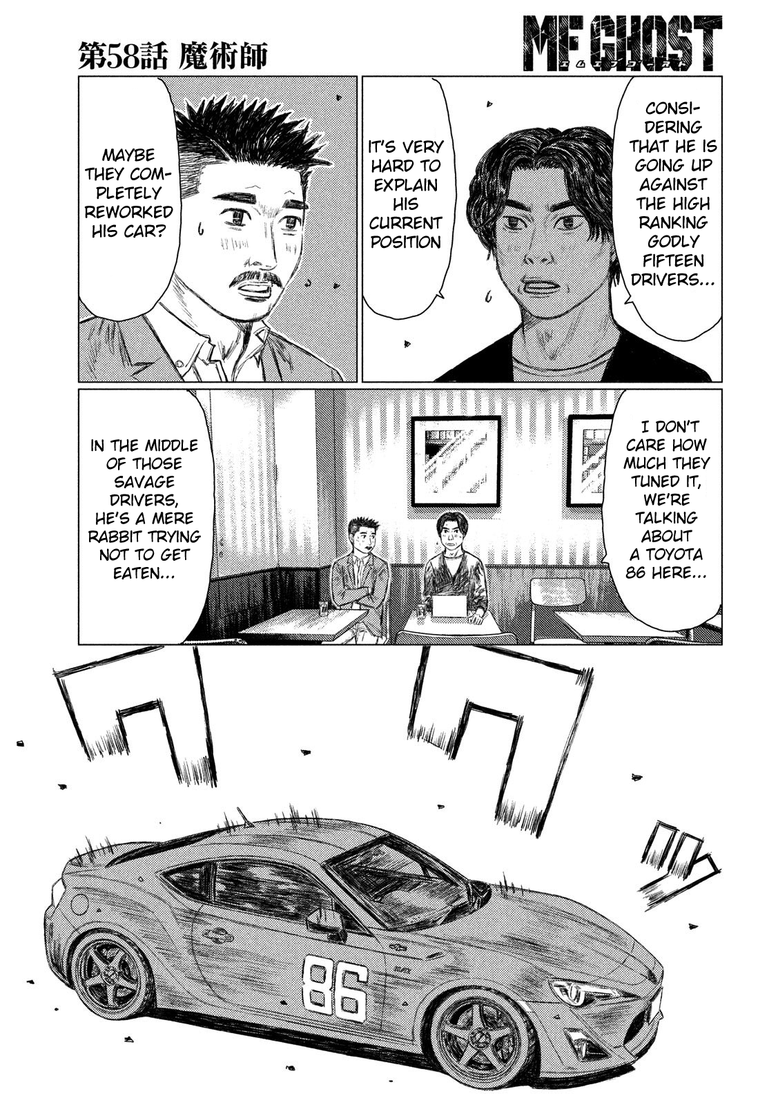 MF Ghost Chapter 58 page 3 - Chapter 58: Wizard