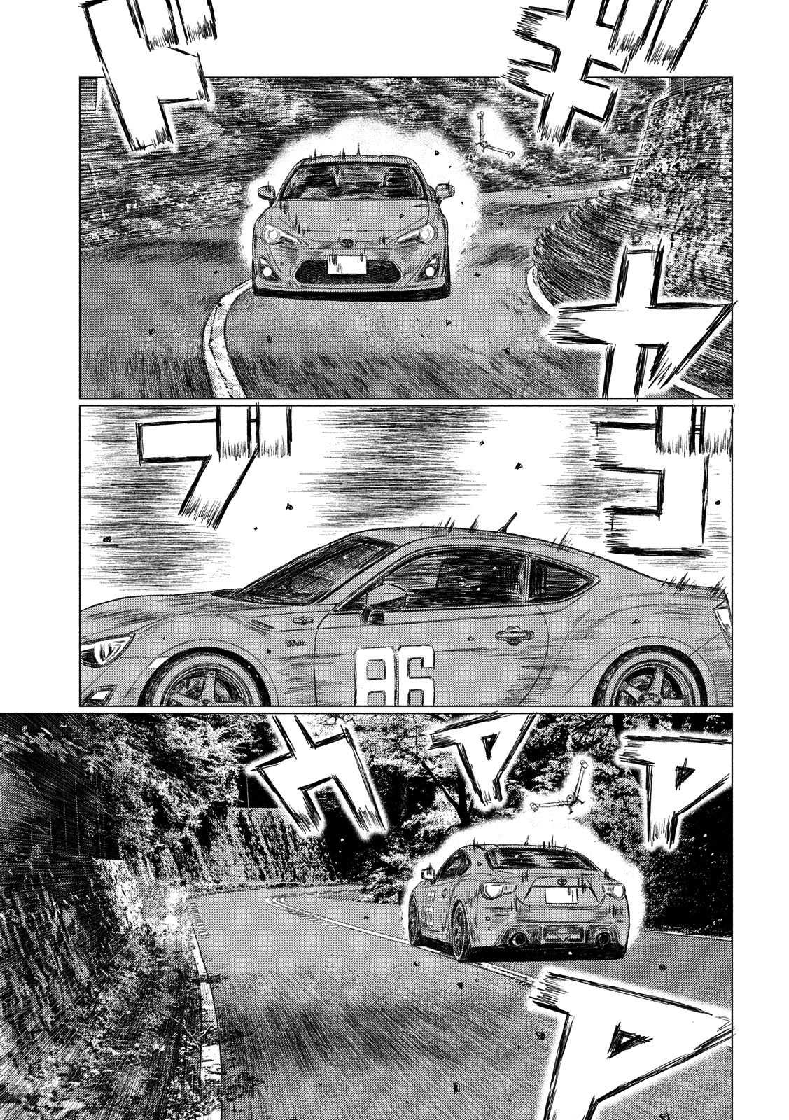 MF Ghost Chapter 58 page 7 - Chapter 58: Wizard