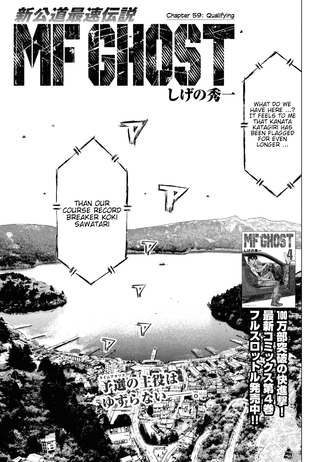 MF Ghost Chapter 59 page 1 - Chapter 59: Qualifying