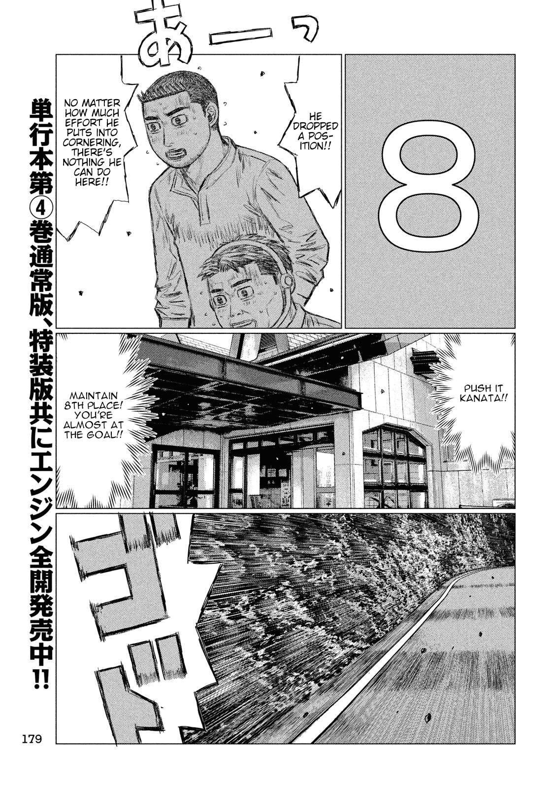 MF Ghost Chapter 59 page 10 - Chapter 59: Qualifying
