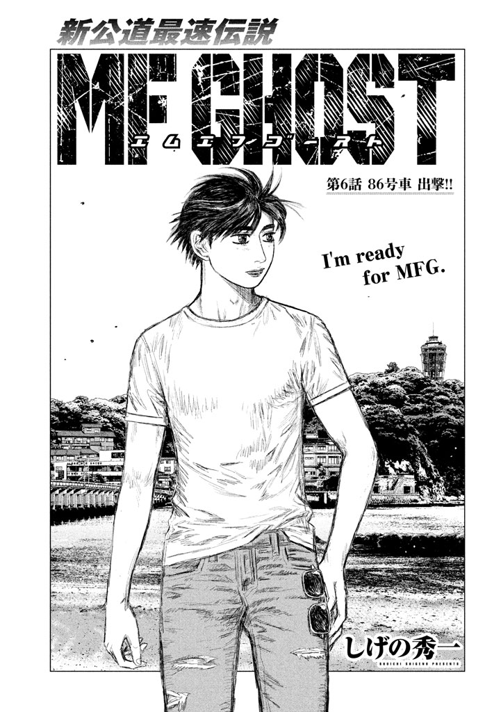 MF Ghost Chapter 6 page 1 - Chapter 6