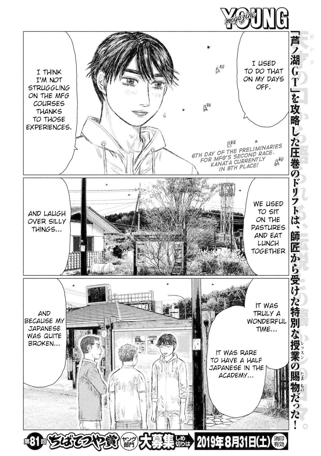 MF Ghost Chapter 60 page 2 - Chapter 60: Ten-don