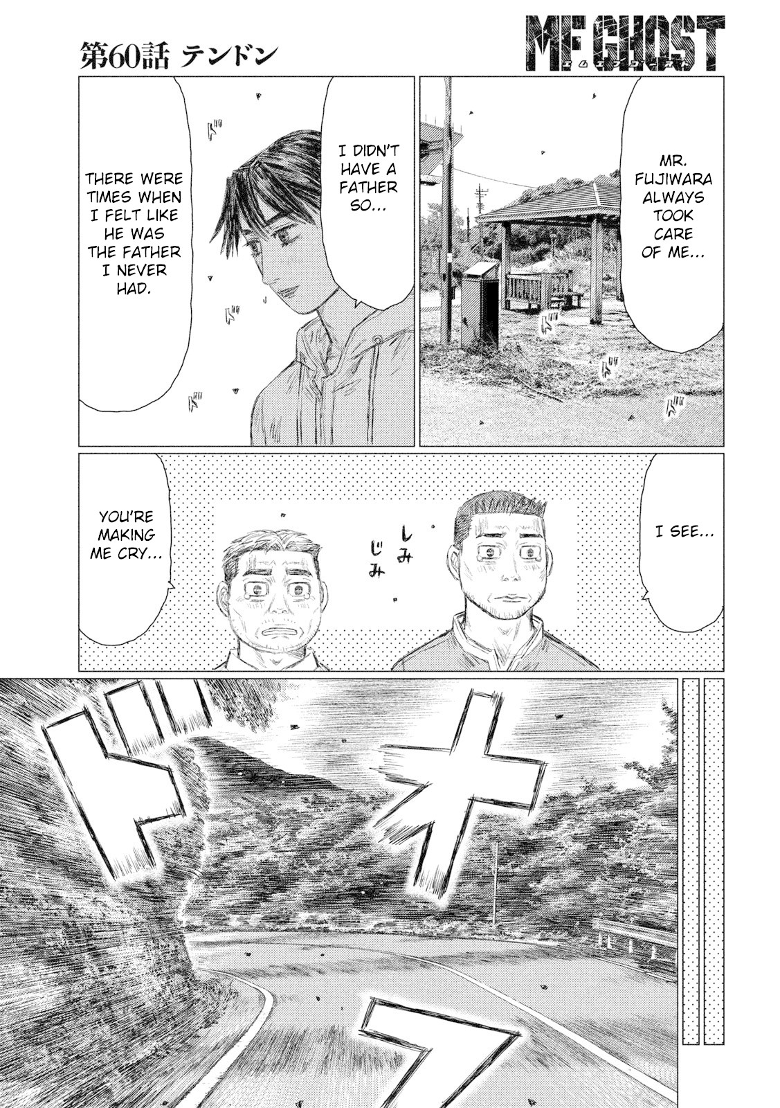 MF Ghost Chapter 60 page 3 - Chapter 60: Ten-don