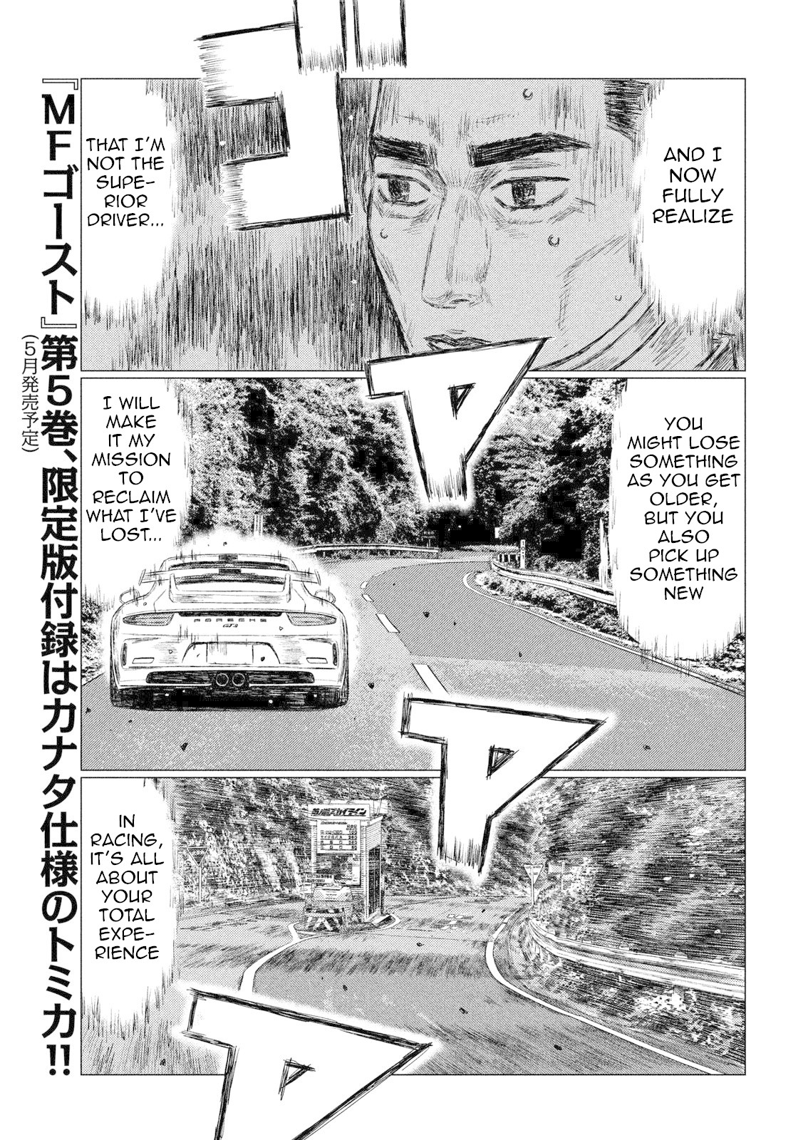 MF Ghost Chapter 60 page 5 - Chapter 60: Ten-don