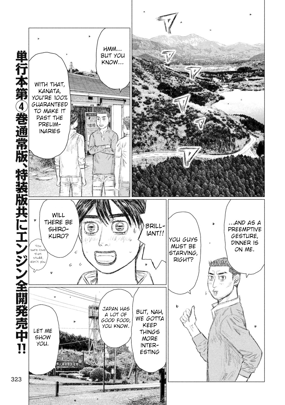 MF Ghost Chapter 60 page 7 - Chapter 60: Ten-don