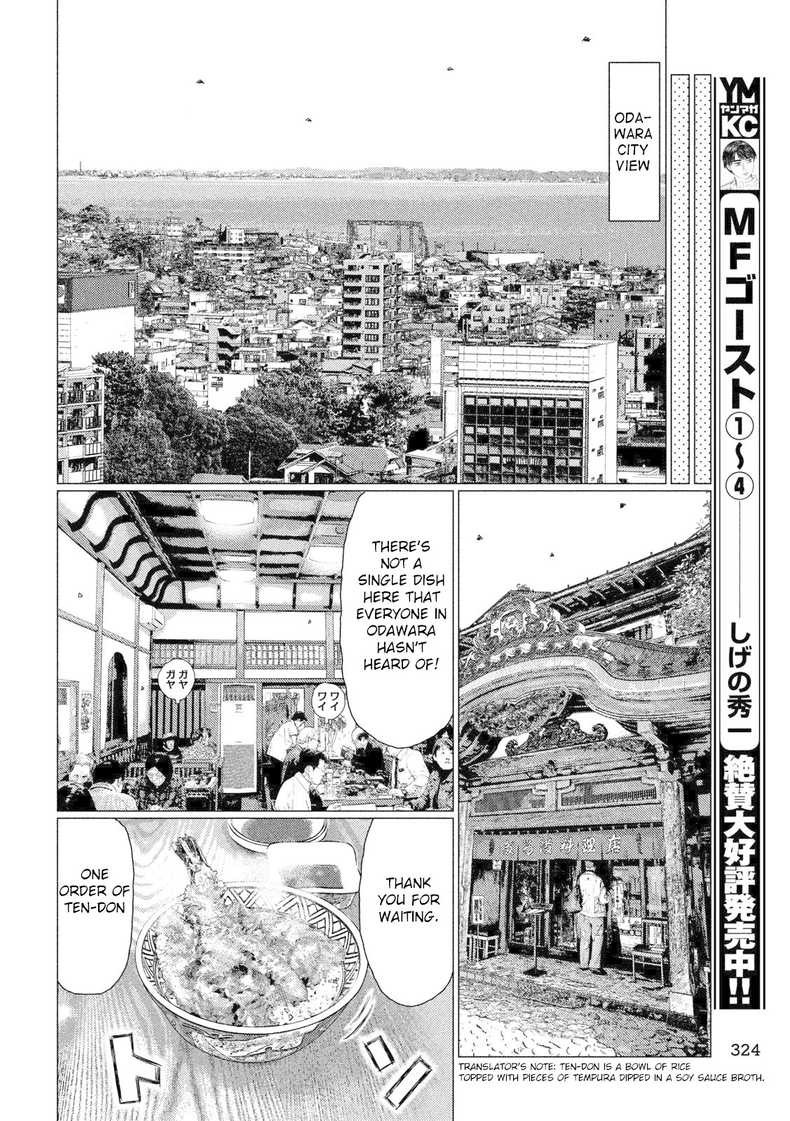 MF Ghost Chapter 60 page 8 - Chapter 60: Ten-don