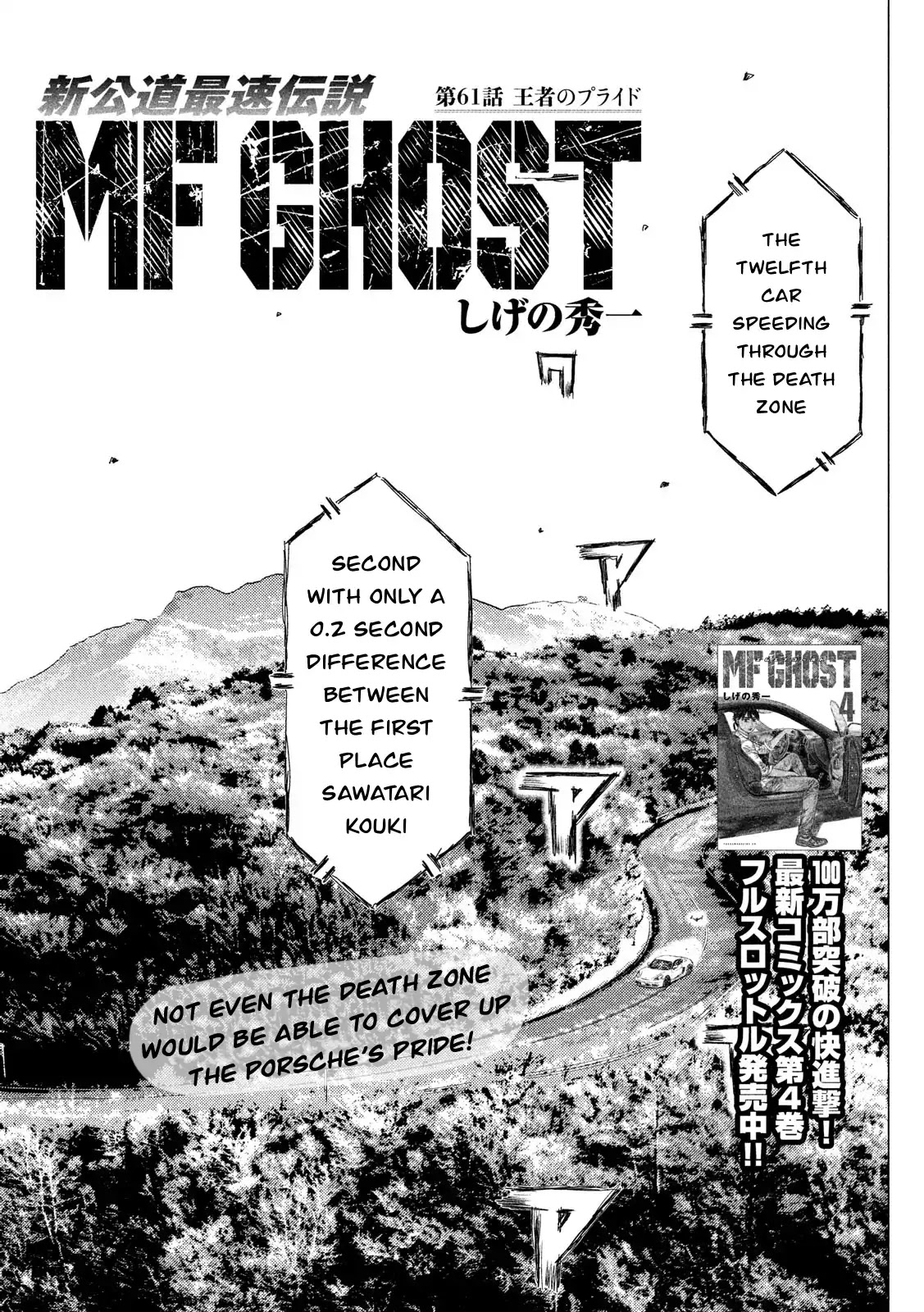 MF Ghost Chapter 61 page 1 - Chapter 61