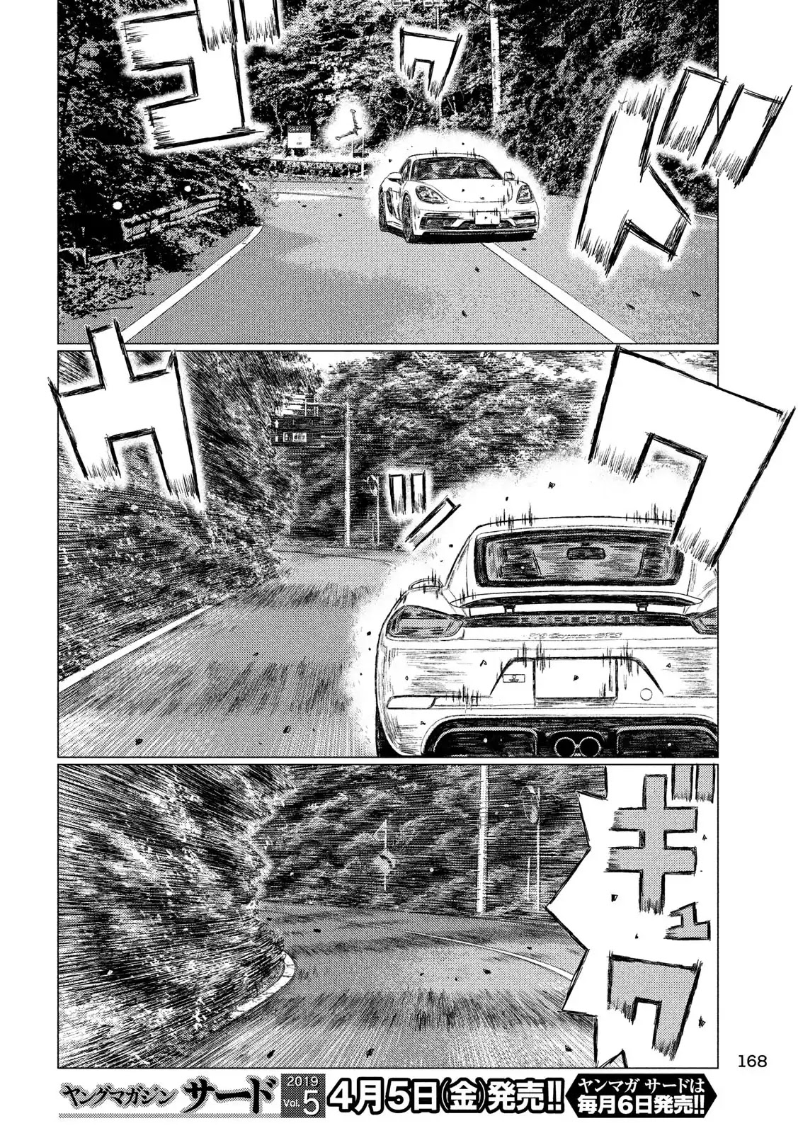 MF Ghost Chapter 61 page 14 - Chapter 61