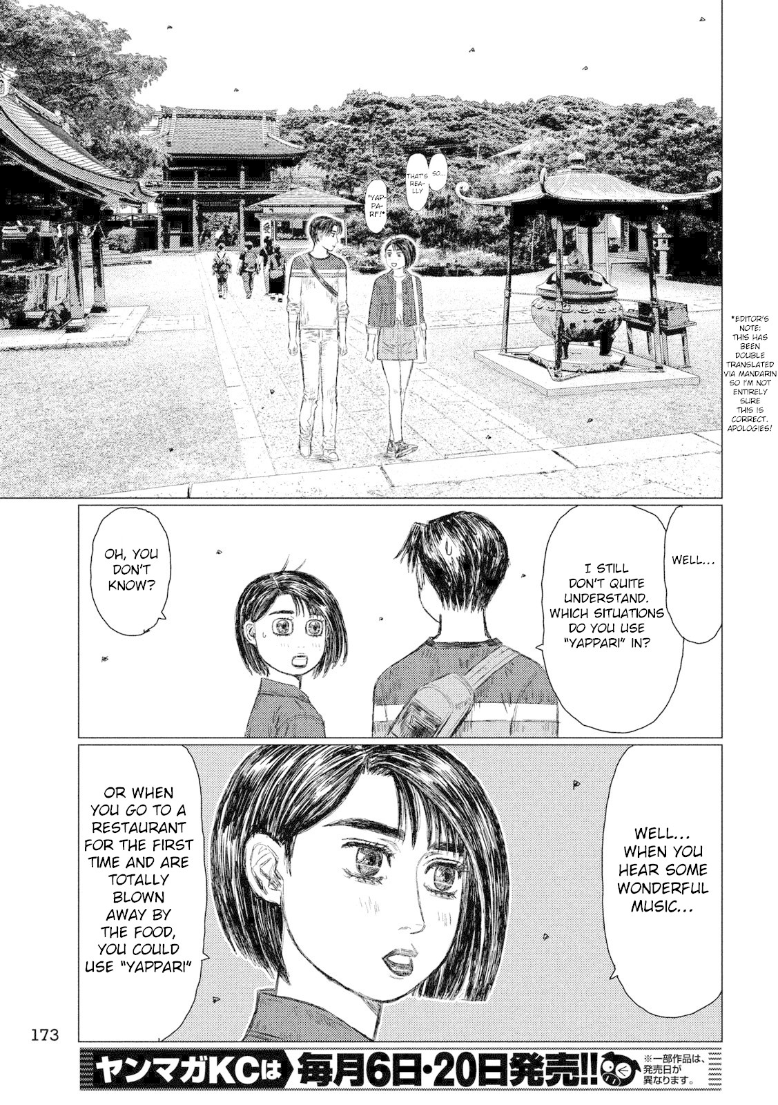 MF Ghost Chapter 62 page 3 - Chapter 62: Beating Alpine