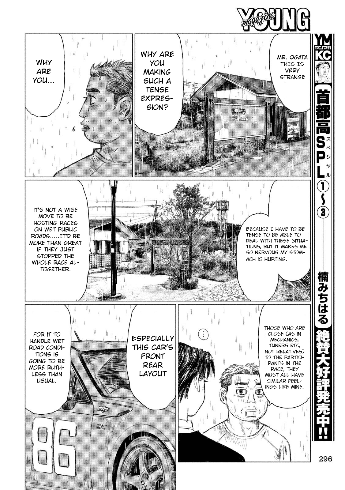 MF Ghost Chapter 63 page 12 - Chapter 63: Chance of Rain