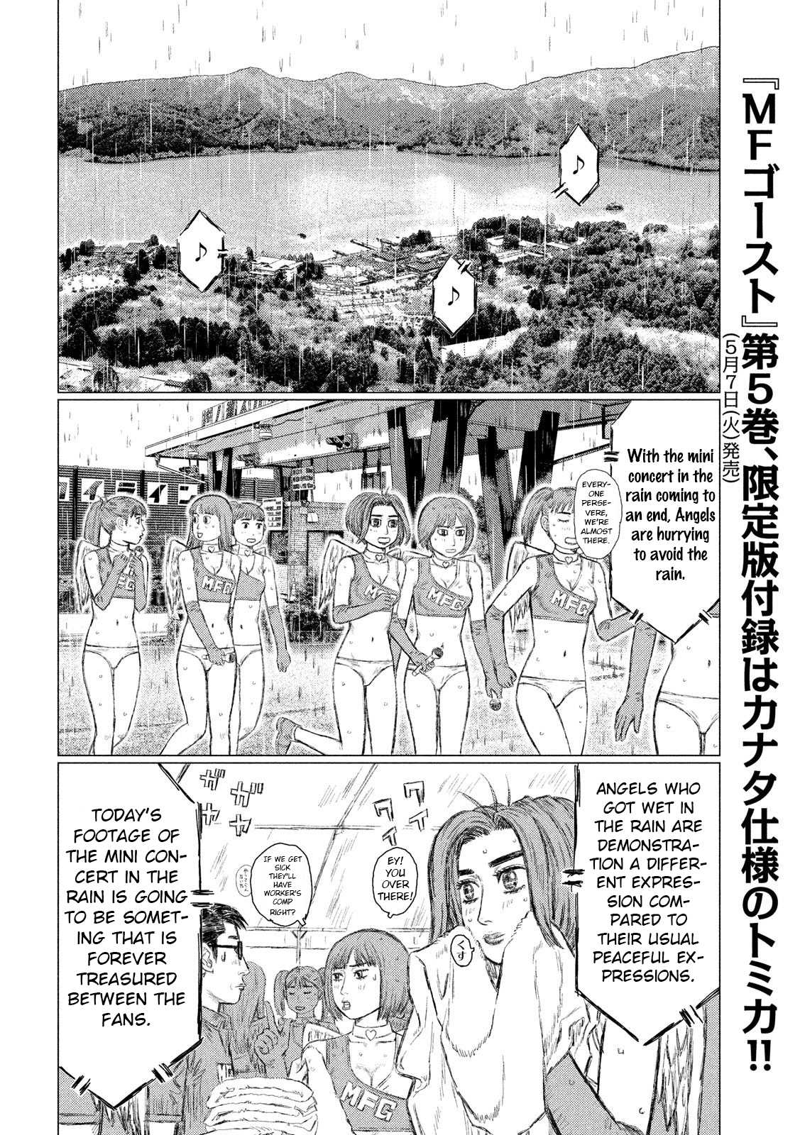 MF Ghost Chapter 63 page 14 - Chapter 63: Chance of Rain