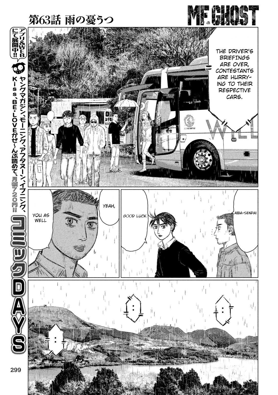 MF Ghost Chapter 63 page 15 - Chapter 63: Chance of Rain