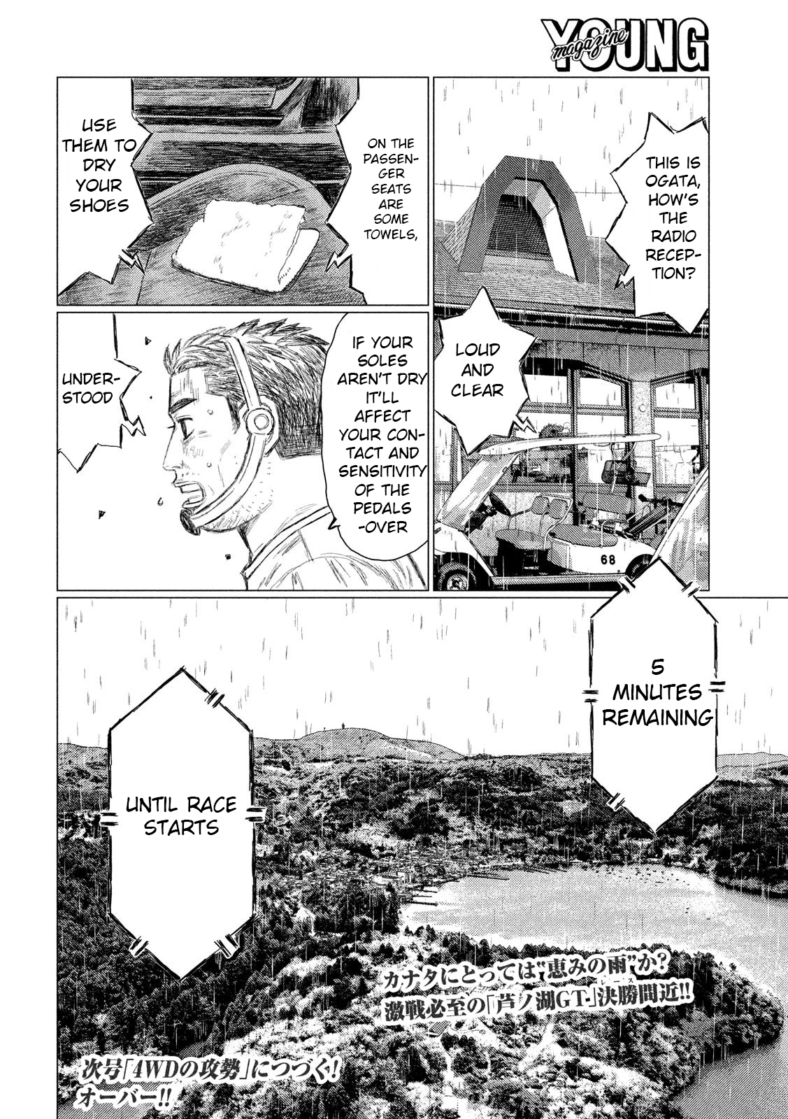 MF Ghost Chapter 63 page 16 - Chapter 63: Chance of Rain