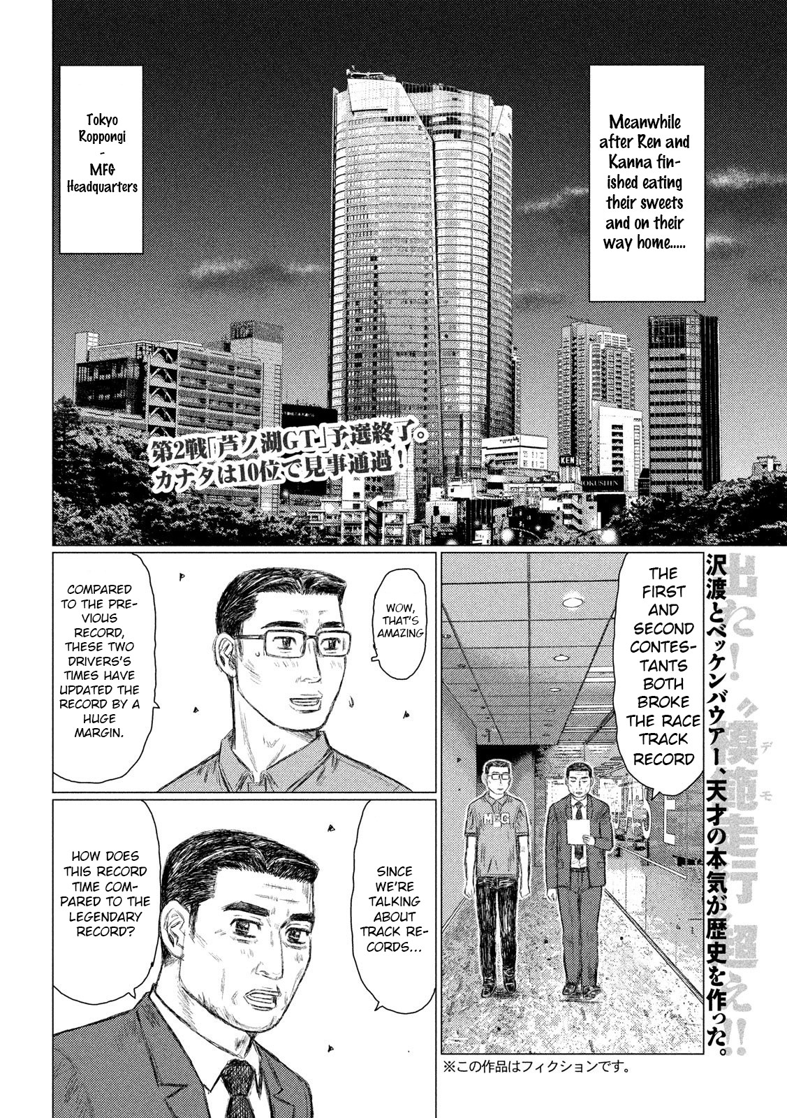MF Ghost Chapter 63 page 2 - Chapter 63: Chance of Rain