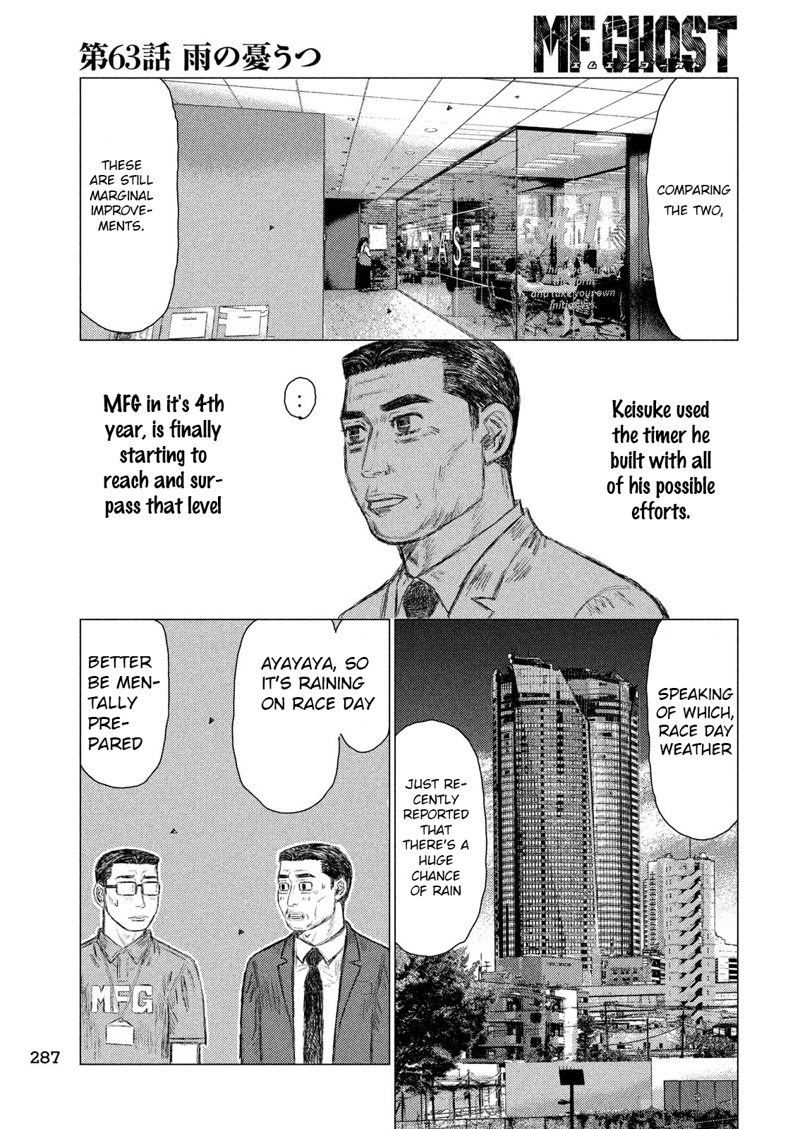 MF Ghost Chapter 63 page 3 - Chapter 63: Chance of Rain